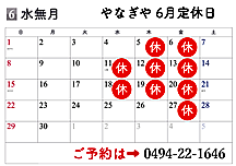 6/5()A6/6()A6/11()A6/12()A6/13()A6/18()A6/19()A6/20()A6/27()͋xƂĒ܂B