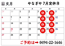 7/3()A7/4()A7/10()A7/11()A7/17()A7/18()A7/24()A7/25()͋xƂĒ܂B