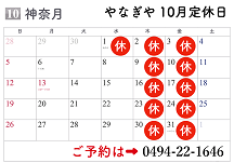10/1()A10/2()A10/3()A10/9()A10/10()A10/16()A10/17()A10/23()A10/24()A10/30()A10/31()͋xƂĒ܂B