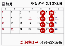 2/5(��)�A2/6(��)�A2/12(��)�A2/13(��)�A2/19(��)�A2/20(��)�A2/26(��)�A2/27(��)�͋x�Ƃ����Ē����܂��B